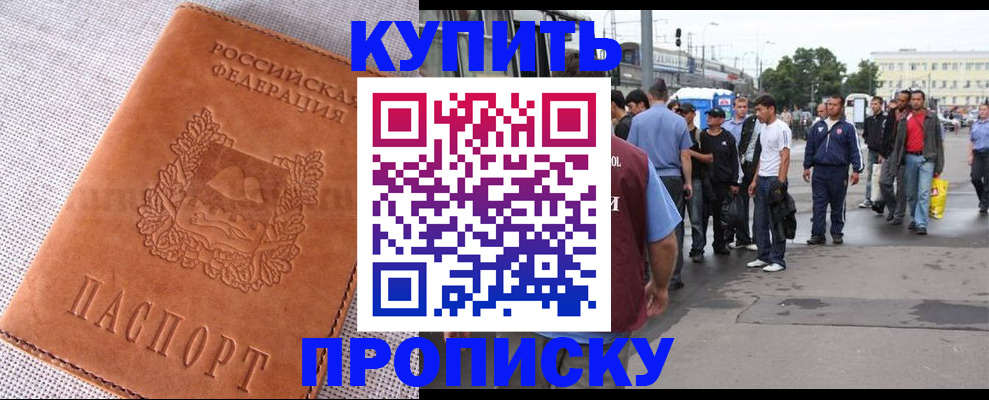 регистрация в ЕАО