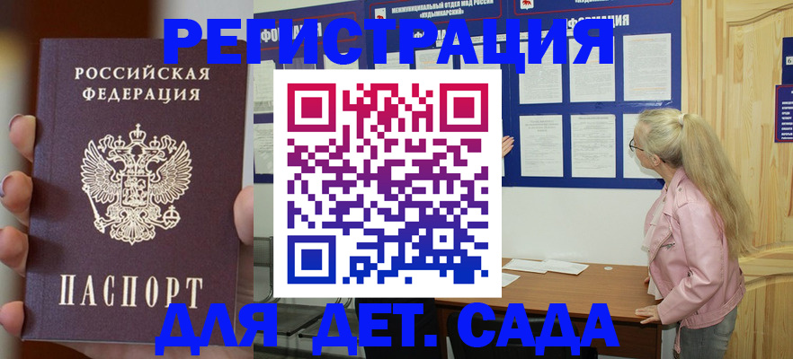 временная регистрация в квартире в ЕАО