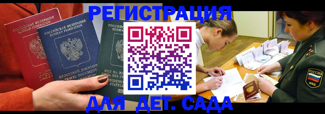 временная регистрация госуслуги в ЕАО