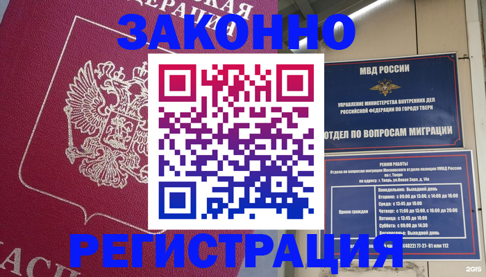 где прописаться в ЕАО