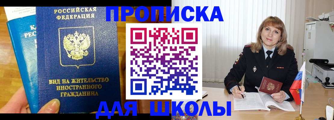 миграционный учет в ЕАО