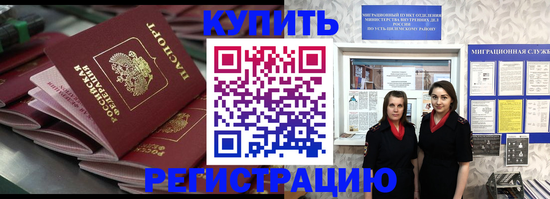 временная регистрация госуслуги в ЕАО
